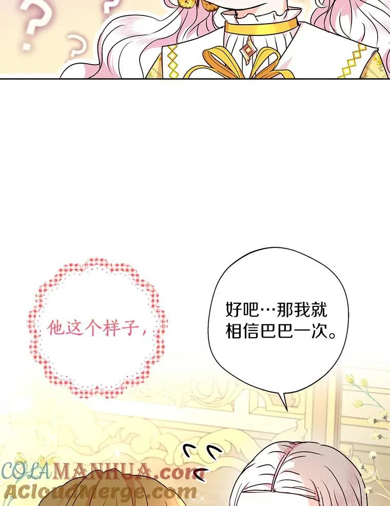 23.神圣力适应训练 第65页