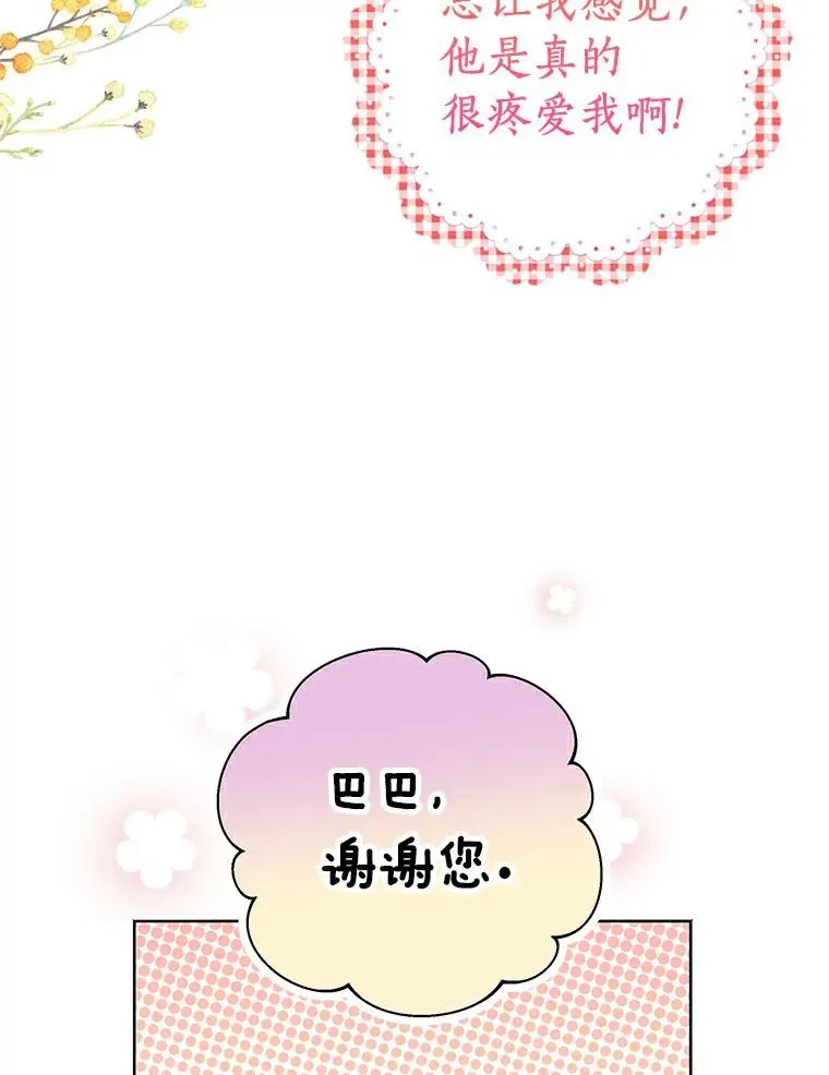 23.神圣力适应训练 第67页