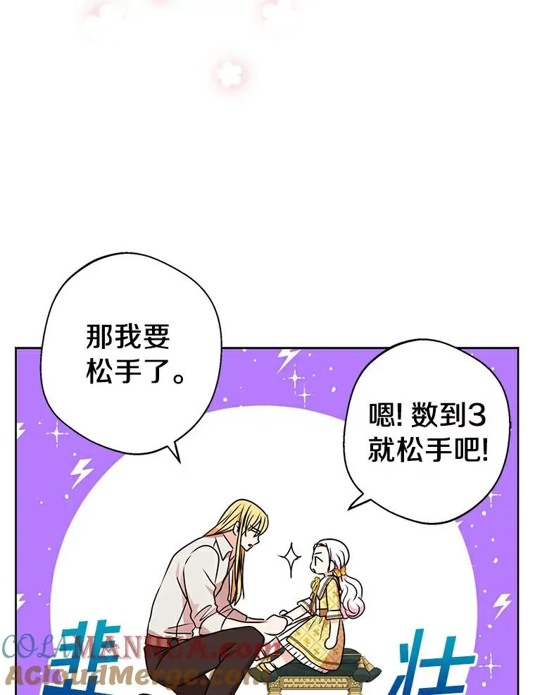 23.神圣力适应训练 第69页