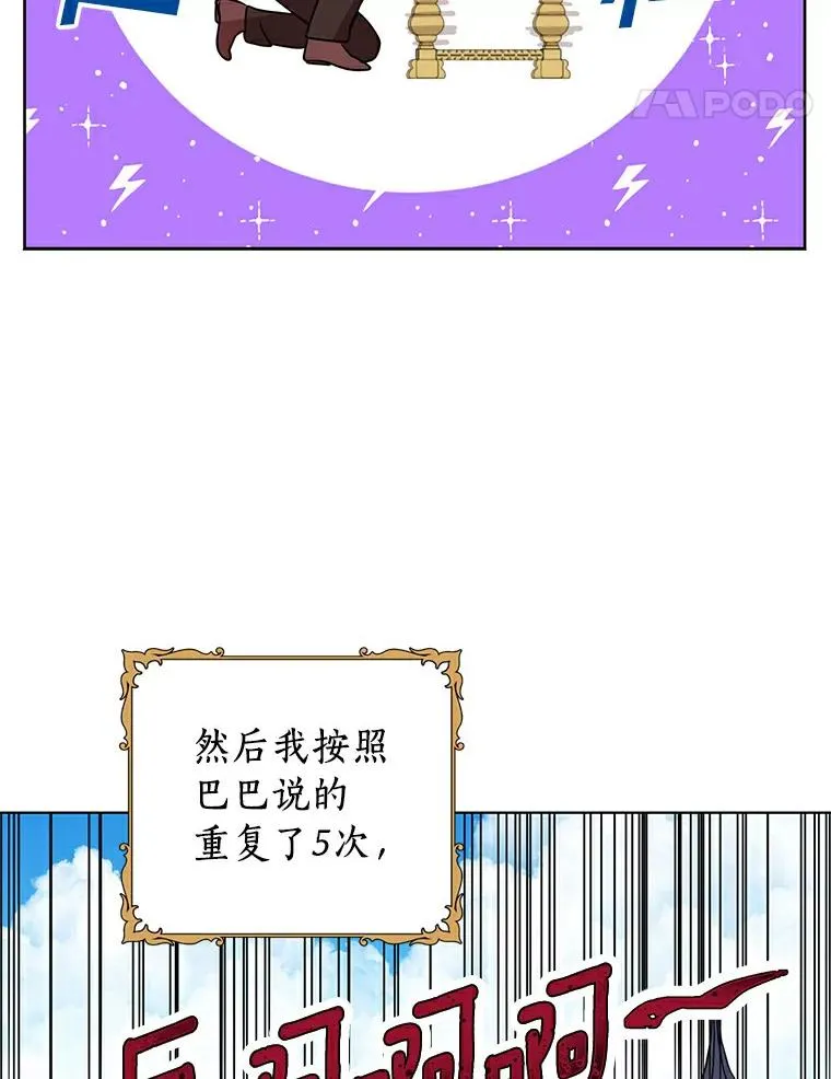 23.神圣力适应训练 第70页