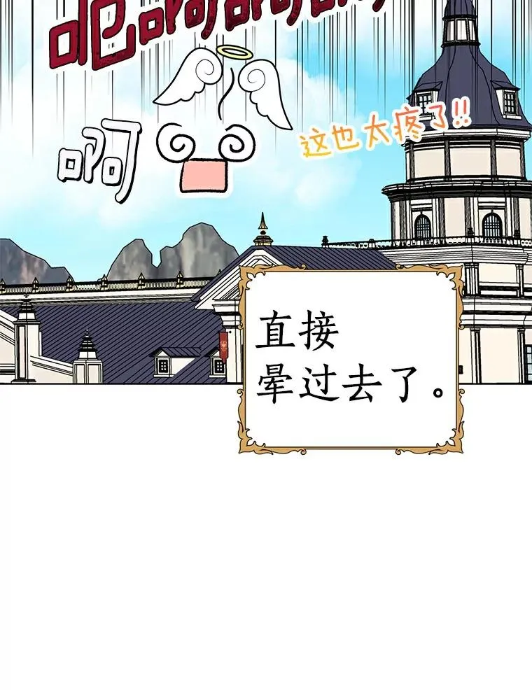 23.神圣力适应训练 第71页