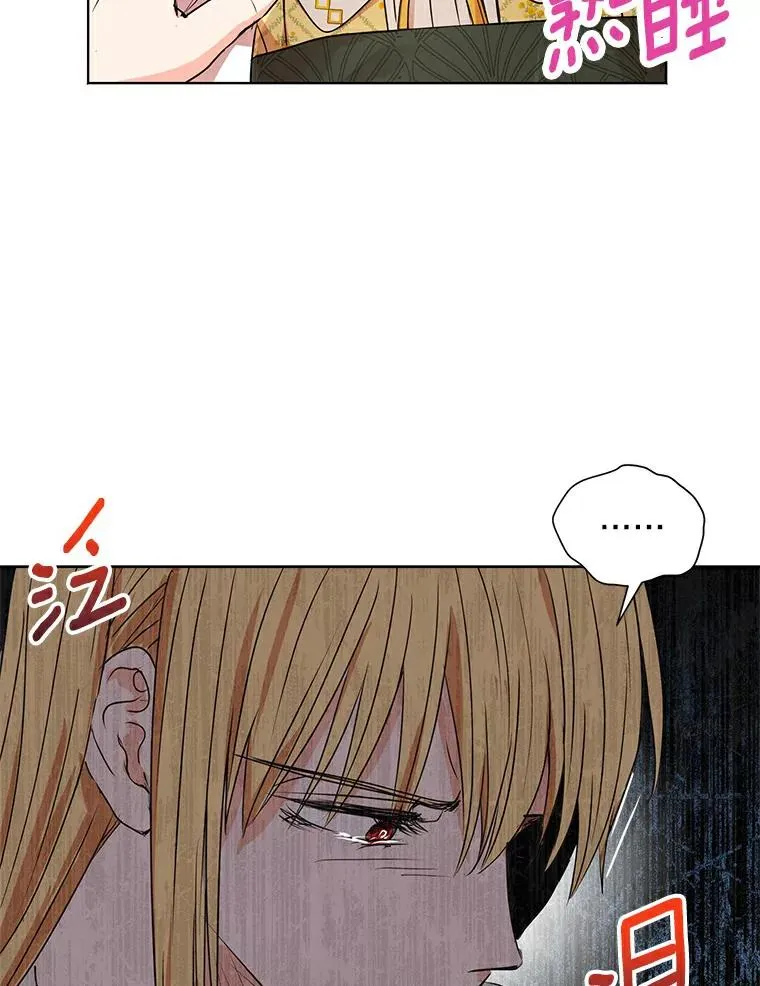 23.神圣力适应训练 第75页