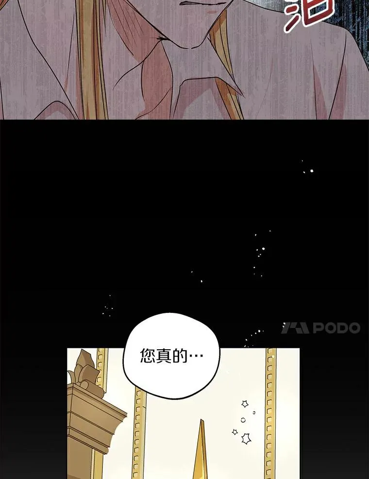 23.神圣力适应训练 第76页