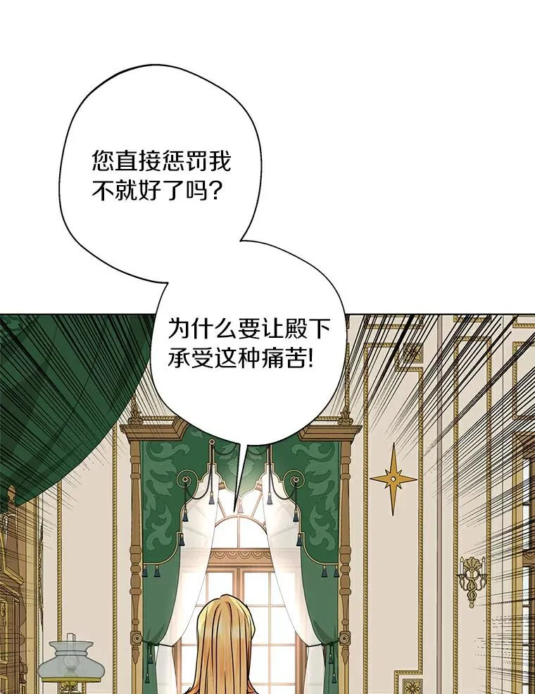 23.神圣力适应训练 第78页