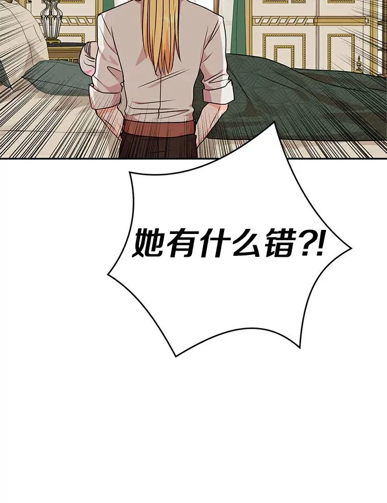 23.神圣力适应训练 第79页