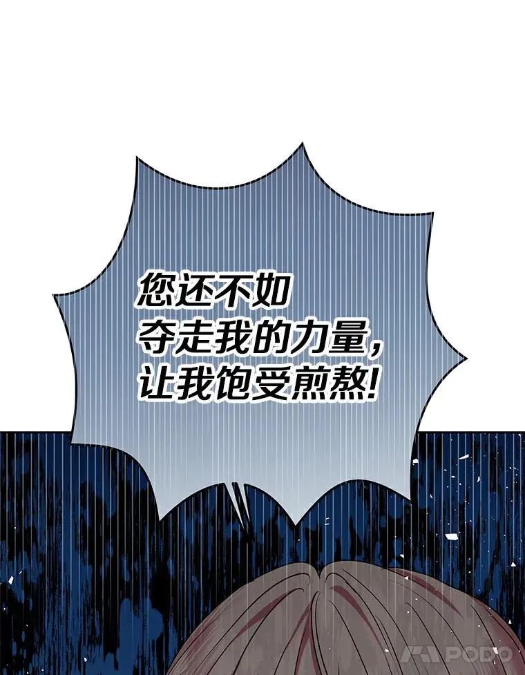 23.神圣力适应训练 第80页