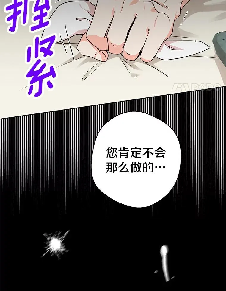 23.神圣力适应训练 第83页