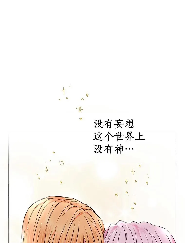 23.神圣力适应训练 第95页