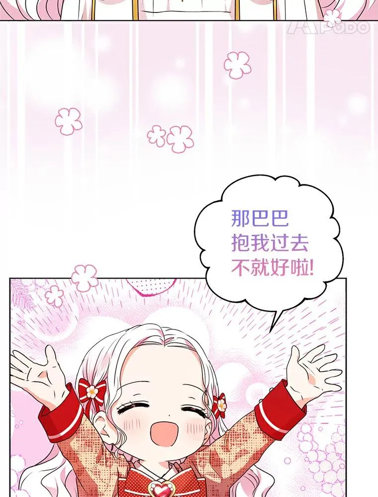 23.神圣力适应训练 第103页