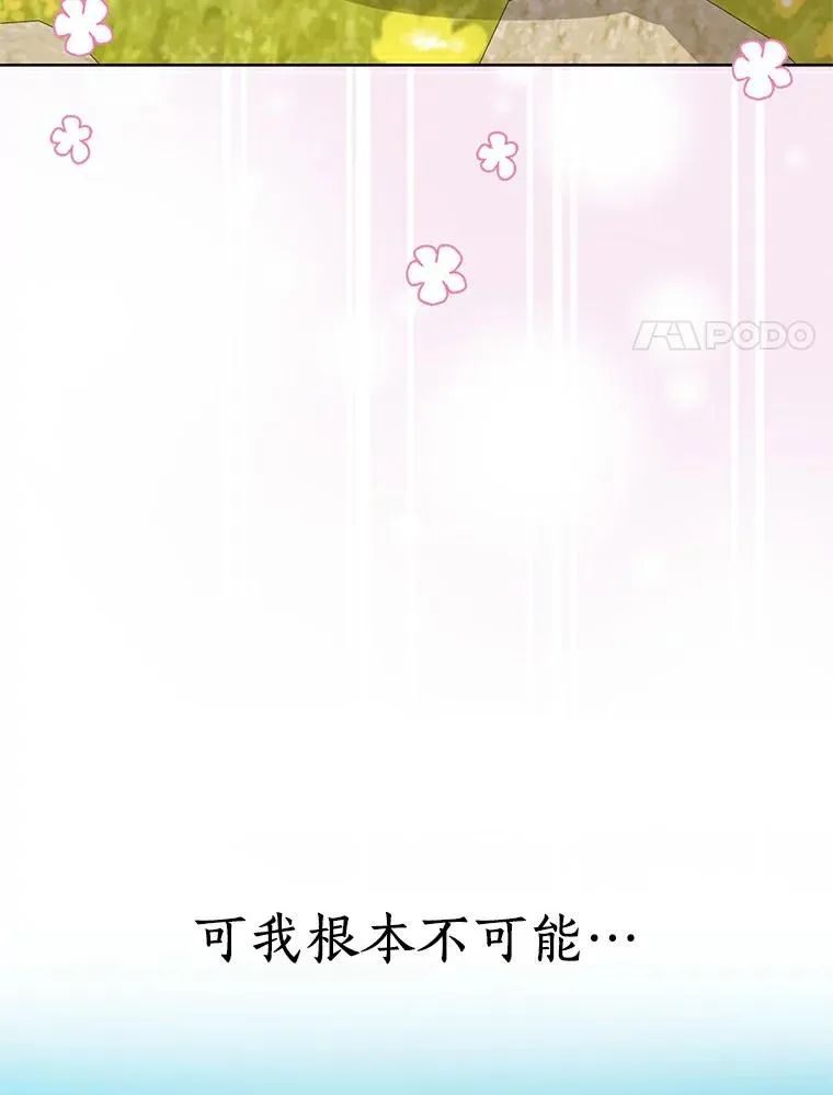23.神圣力适应训练 第106页