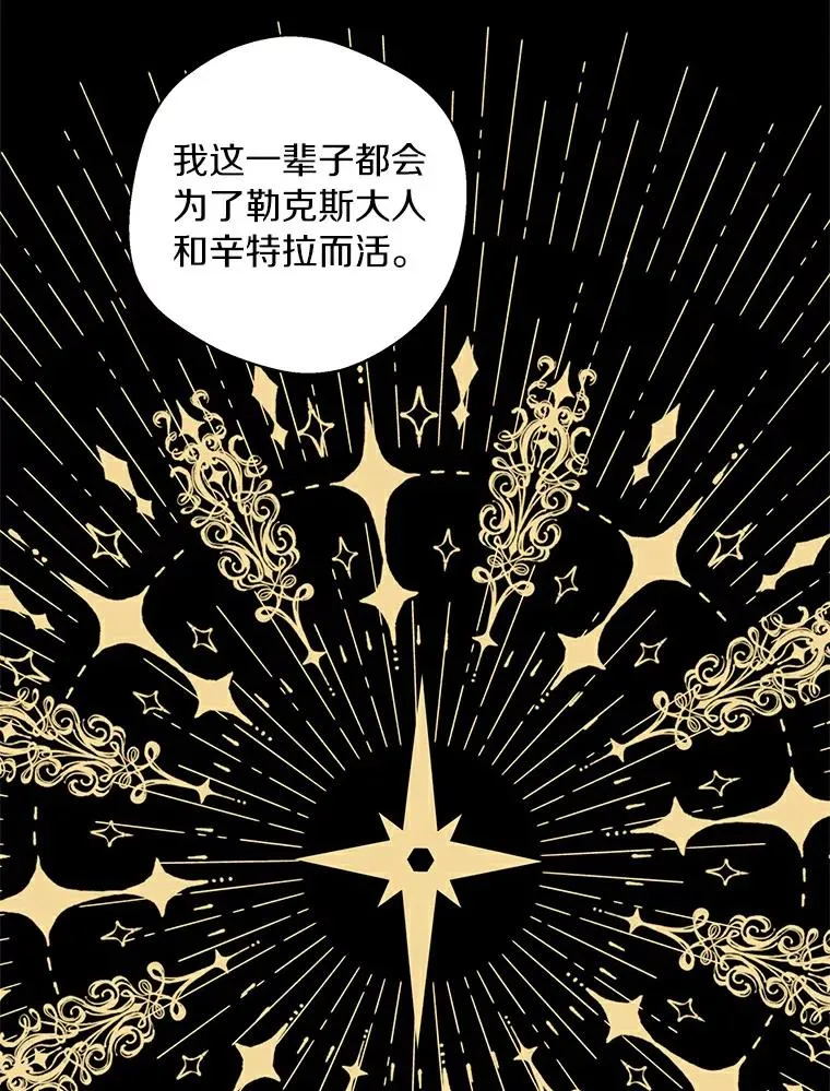 23.神圣力适应训练 第110页
