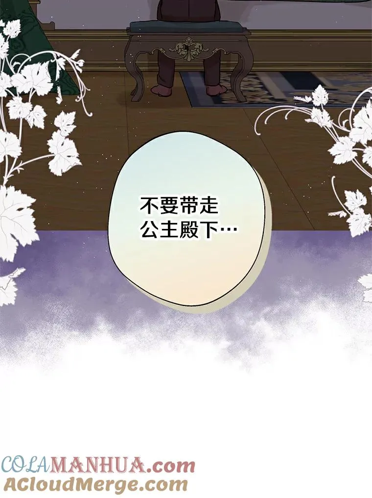 23.神圣力适应训练 第113页