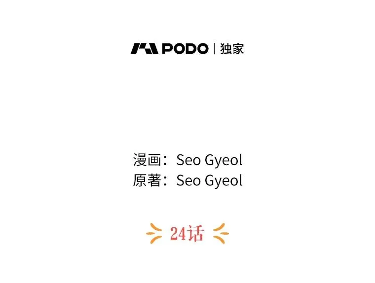 24.突然到访 第2页