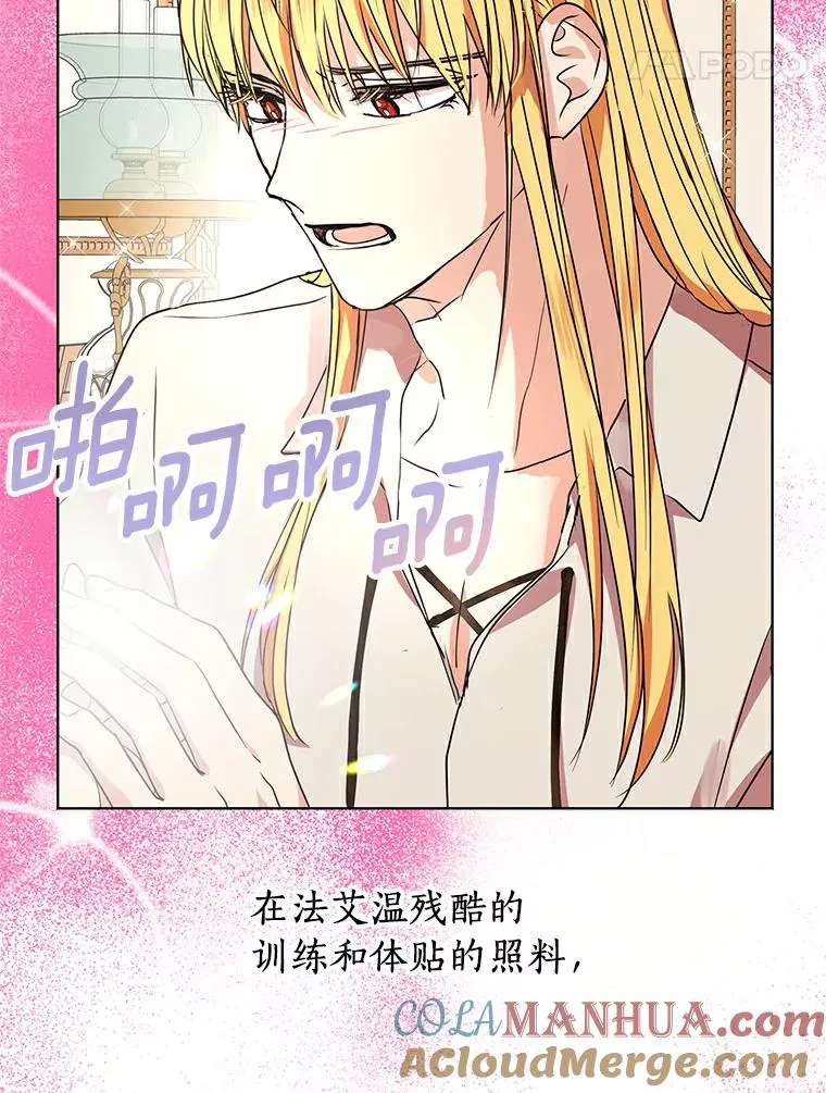 24.突然到访 第5页