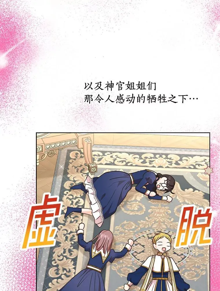 24.突然到访 第6页