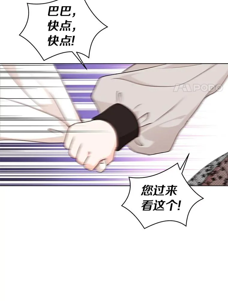 24.突然到访 第8页