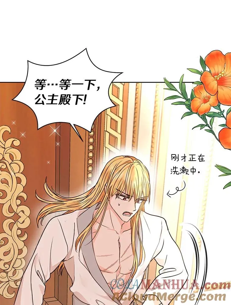 24.突然到访 第9页