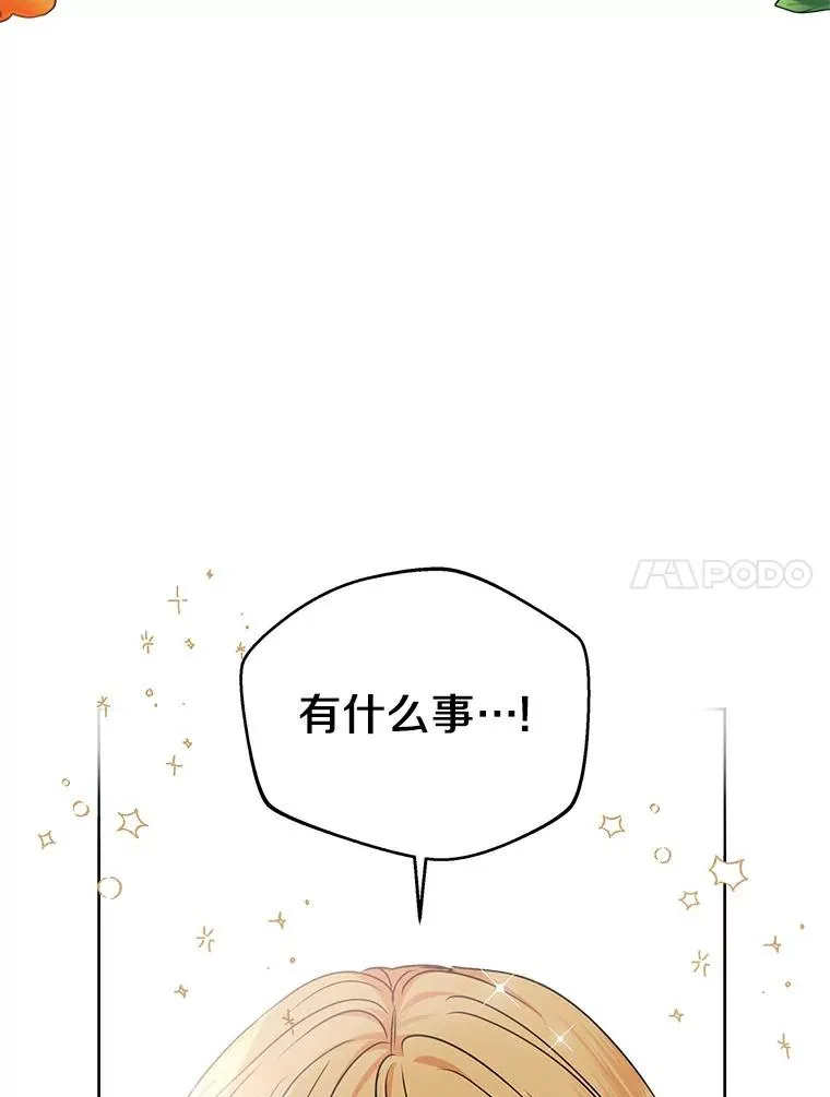 24.突然到访 第11页