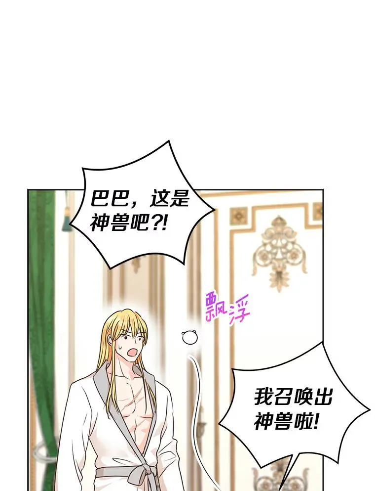 24.突然到访 第15页