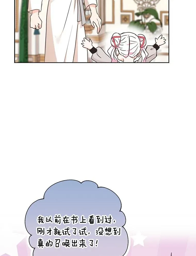24.突然到访 第16页