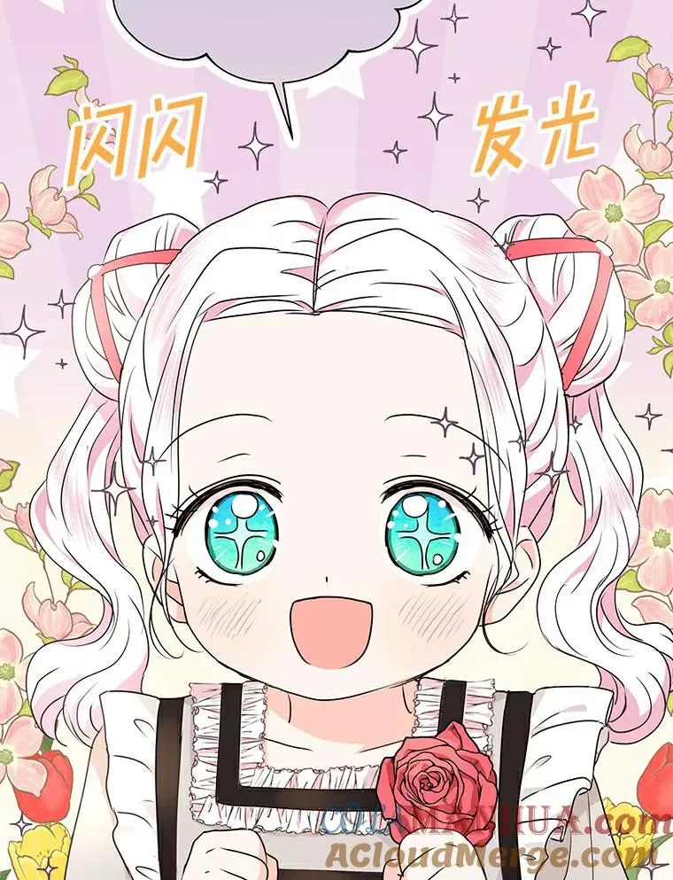 24.突然到访 第17页