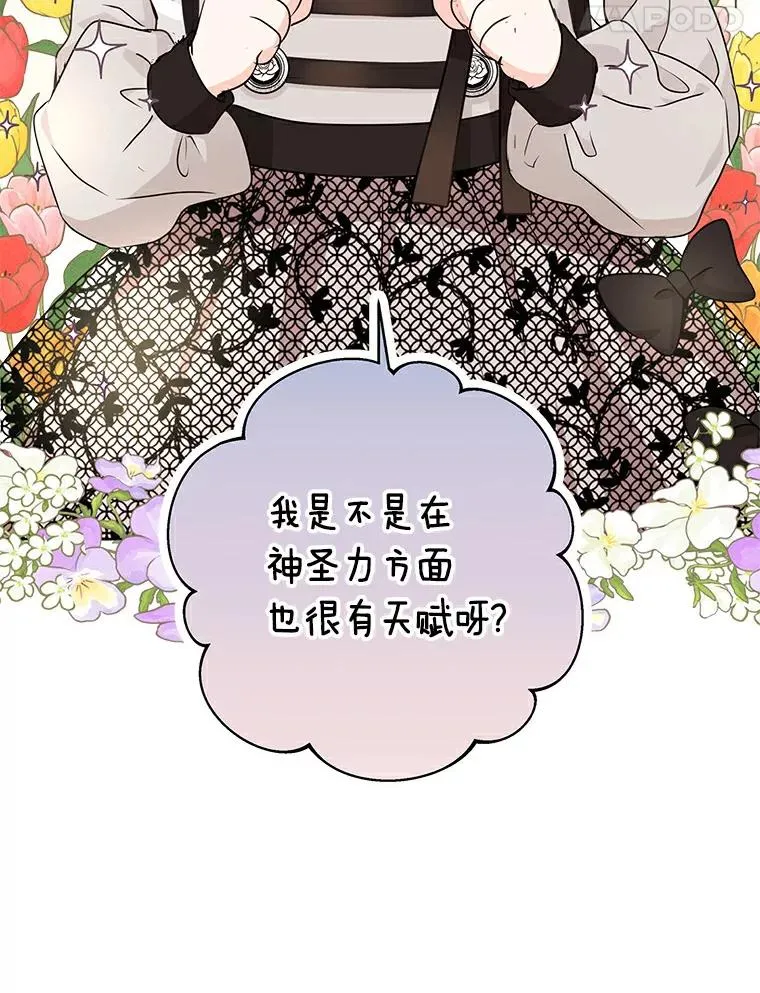 24.突然到访 第18页