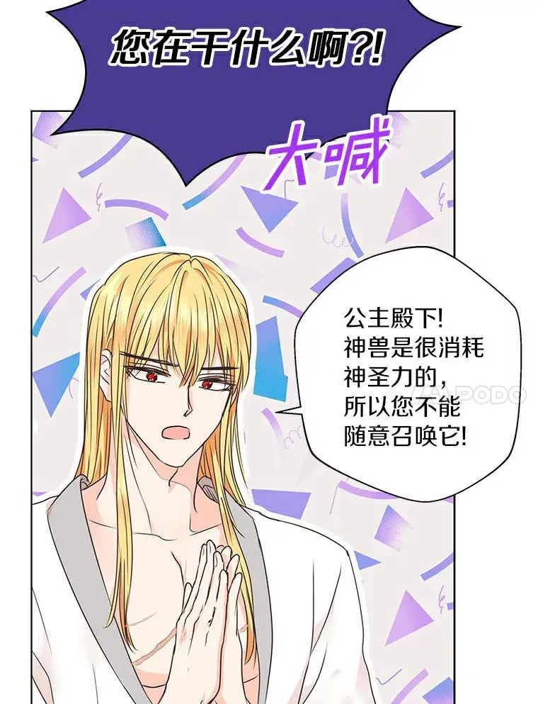 24.突然到访 第24页