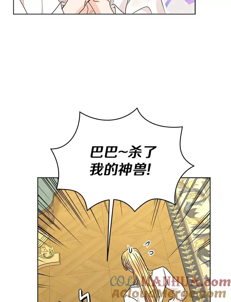 24.突然到访 第25页