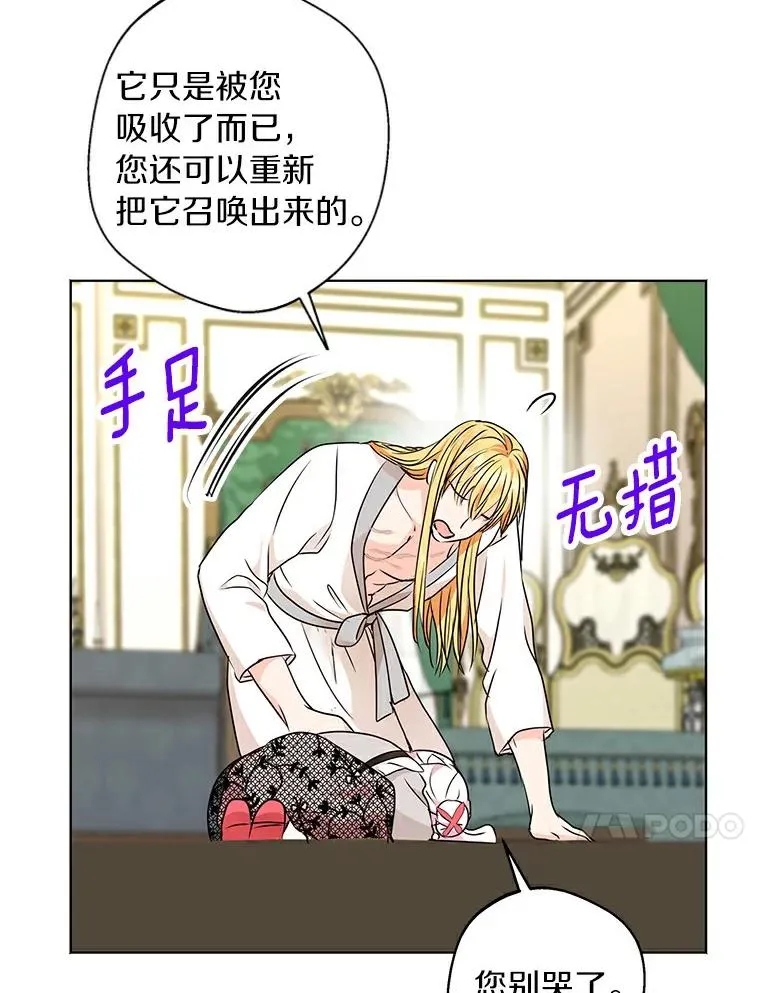 24.突然到访 第27页