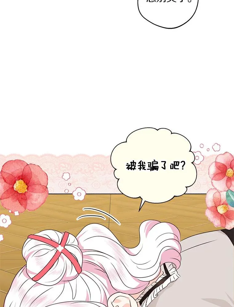 24.突然到访 第28页