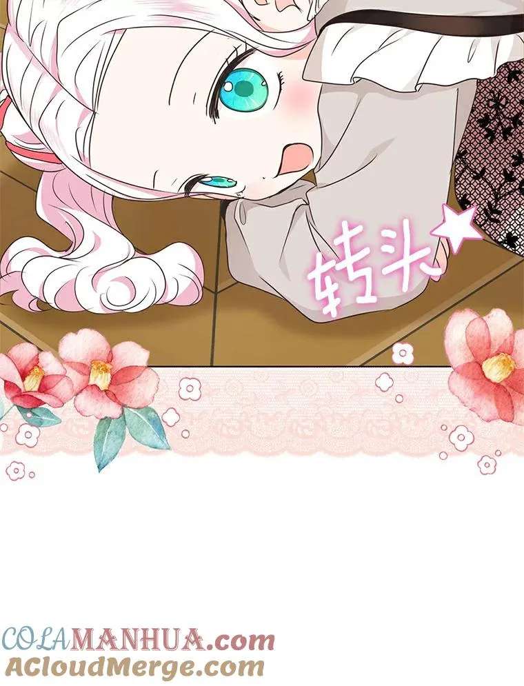 24.突然到访 第29页