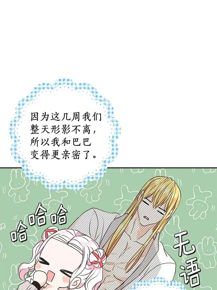 24.突然到访 第30页