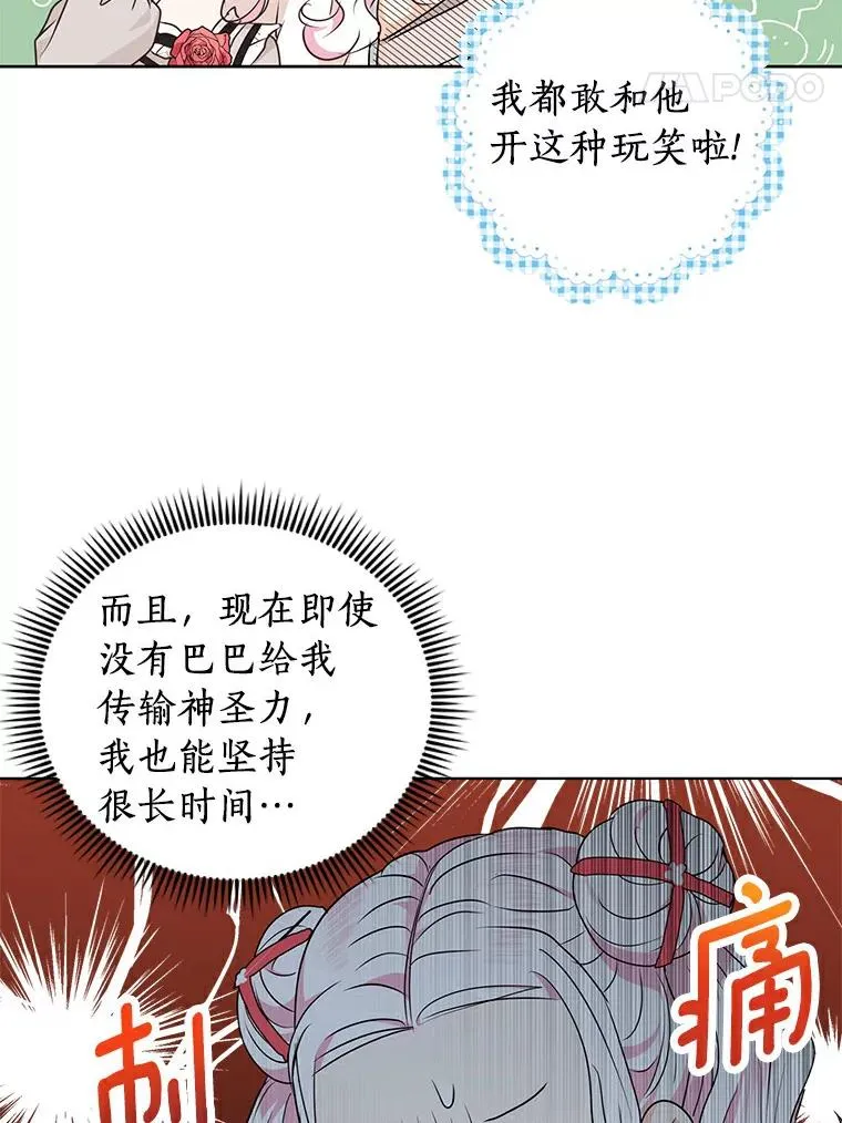24.突然到访 第31页