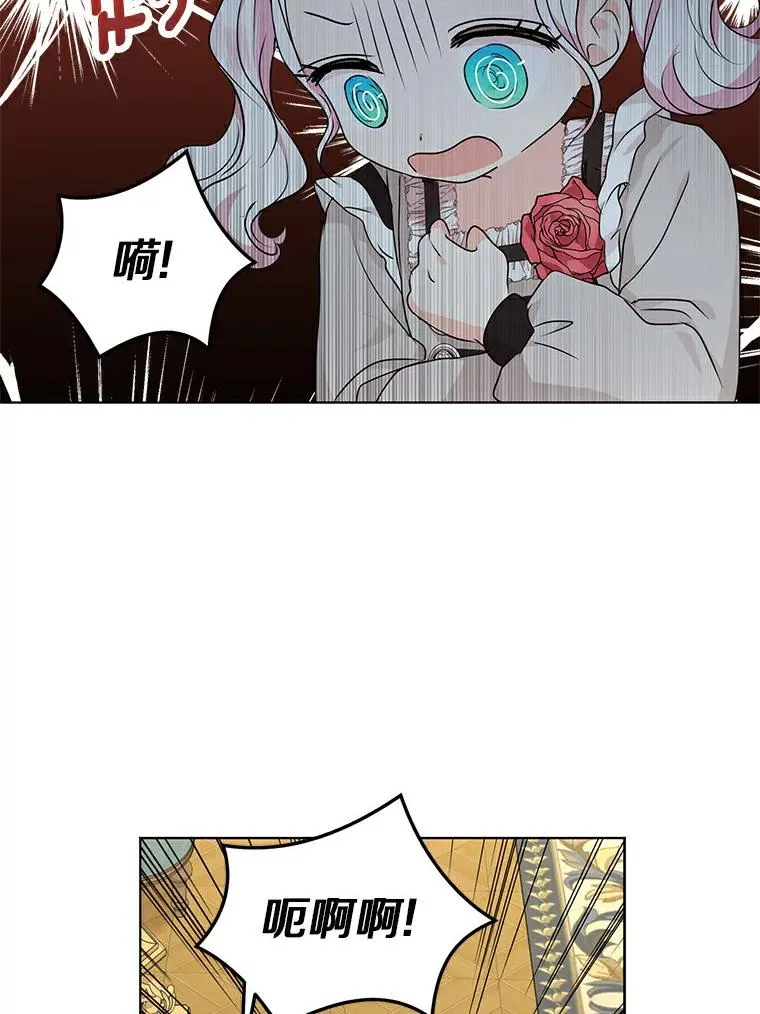 24.突然到访 第32页
