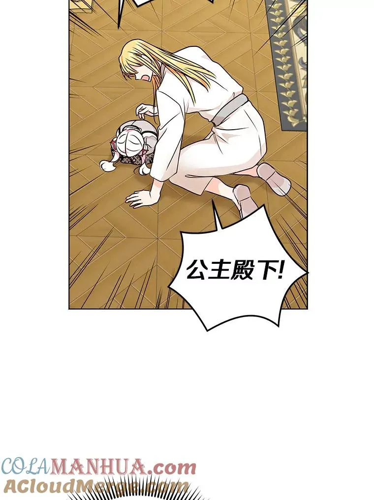24.突然到访 第33页