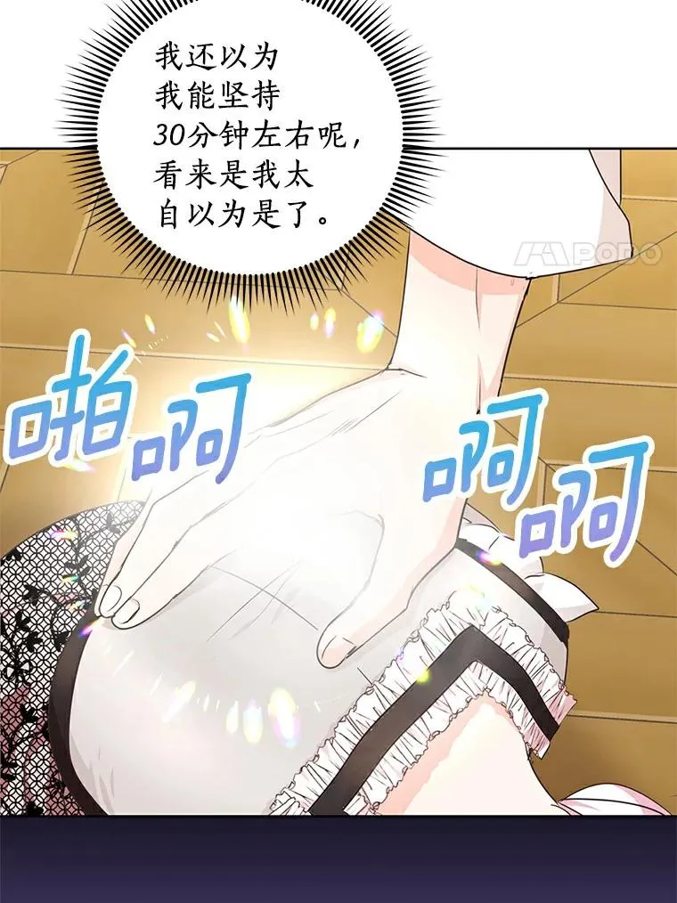 24.突然到访 第34页