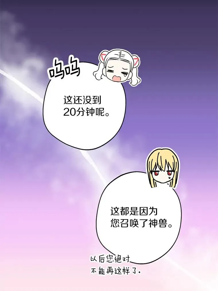 24.突然到访 第35页