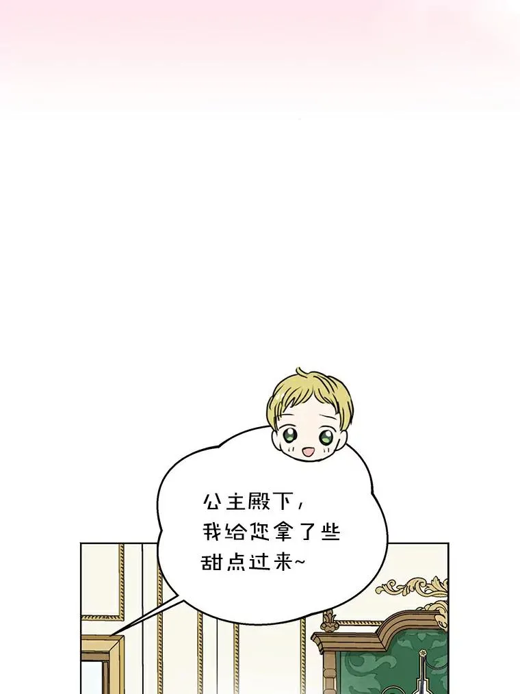 24.突然到访 第36页
