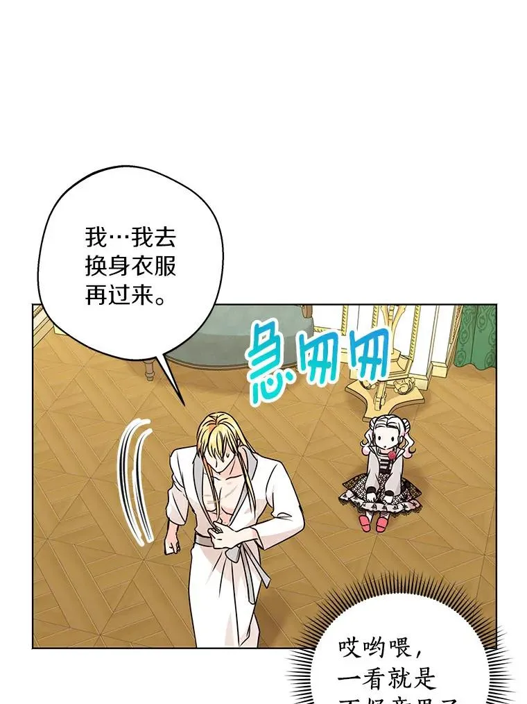 24.突然到访 第38页