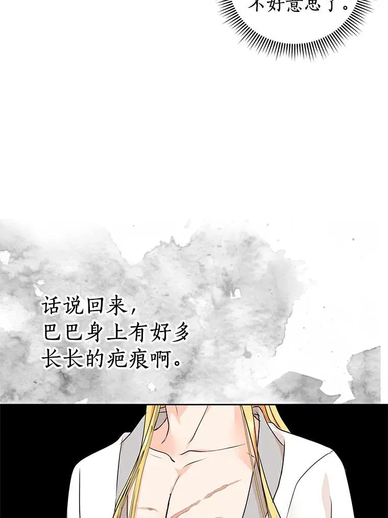 24.突然到访 第39页