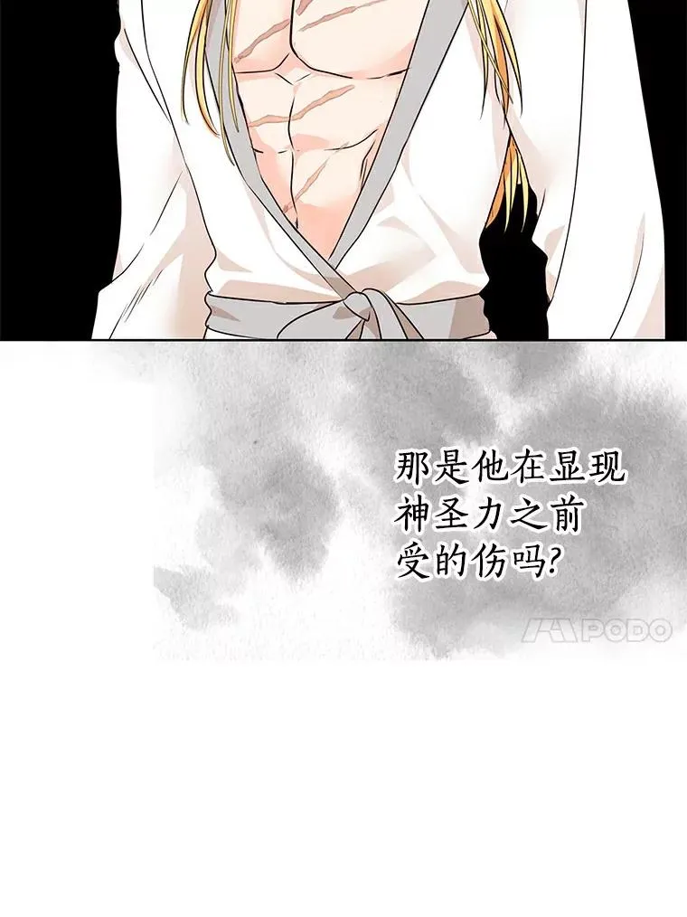 24.突然到访 第40页