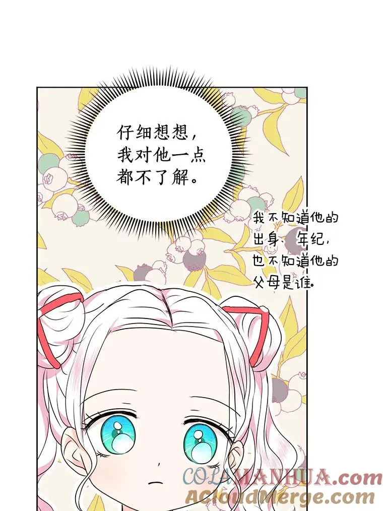 24.突然到访 第41页