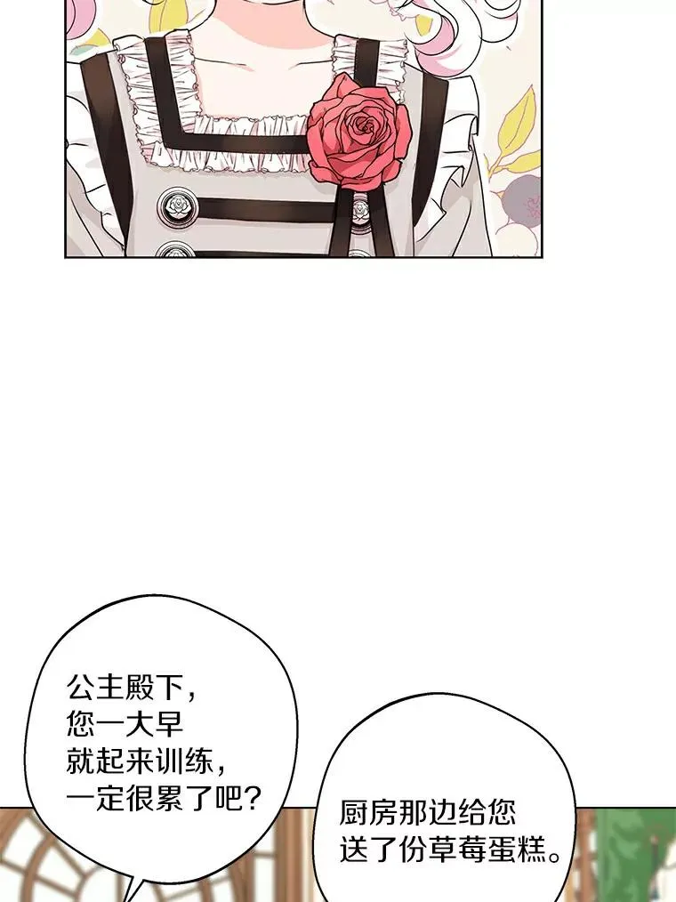 24.突然到访 第42页