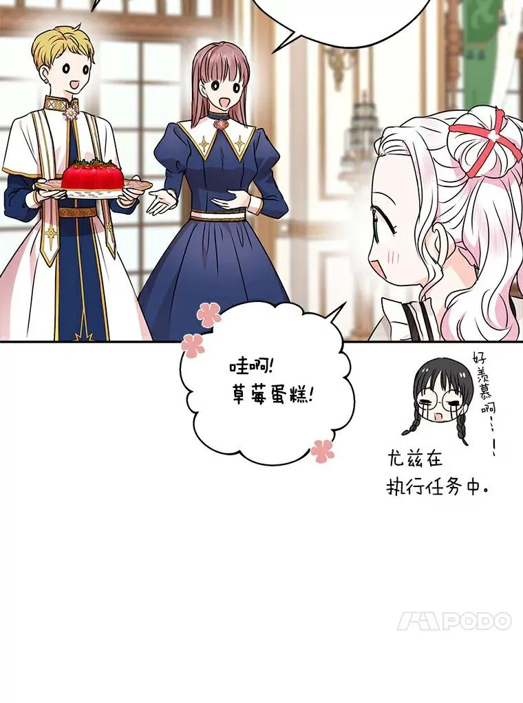 24.突然到访 第43页