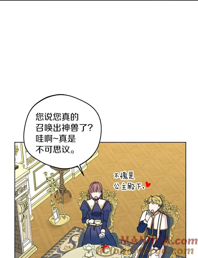 24.突然到访 第45页