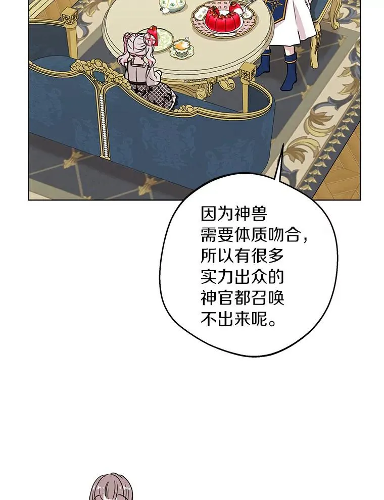 24.突然到访 第46页