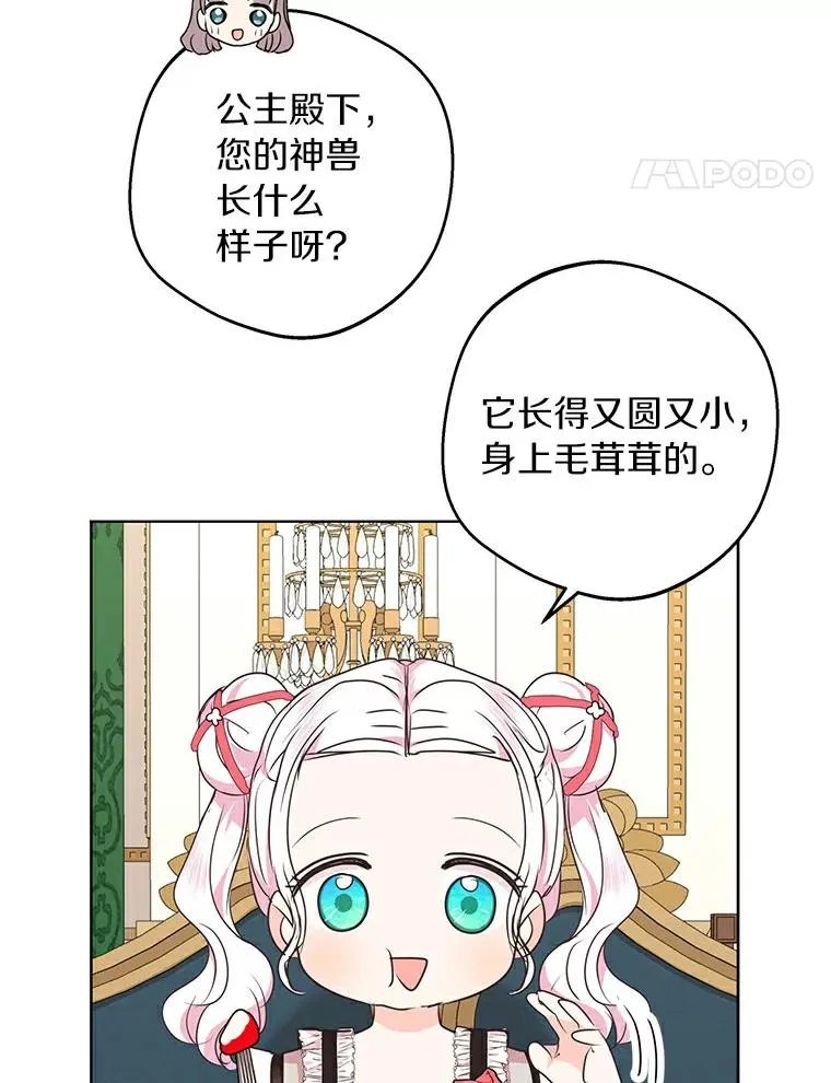 24.突然到访 第47页