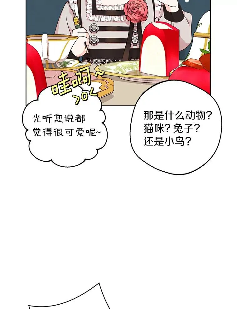 24.突然到访 第48页