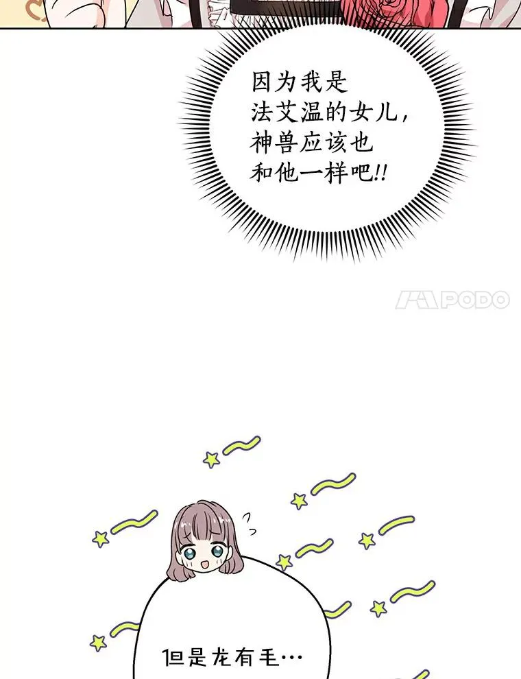 24.突然到访 第50页
