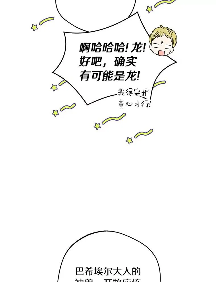 24.突然到访 第51页